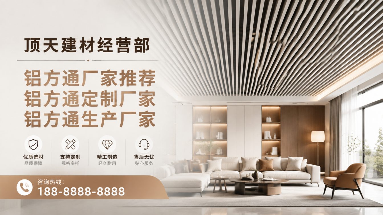 青白江区深耕铝材20年，服务大型工程